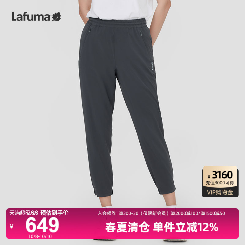 Lafuma户外速干束脚长裤