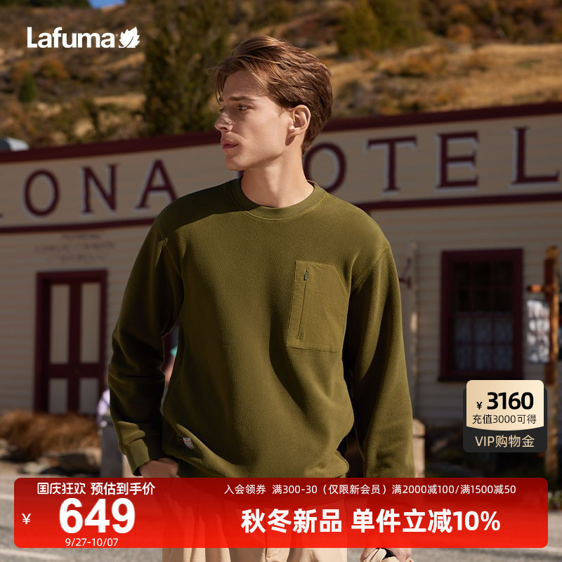 Lafuma休闲圆领抓绒卫衣