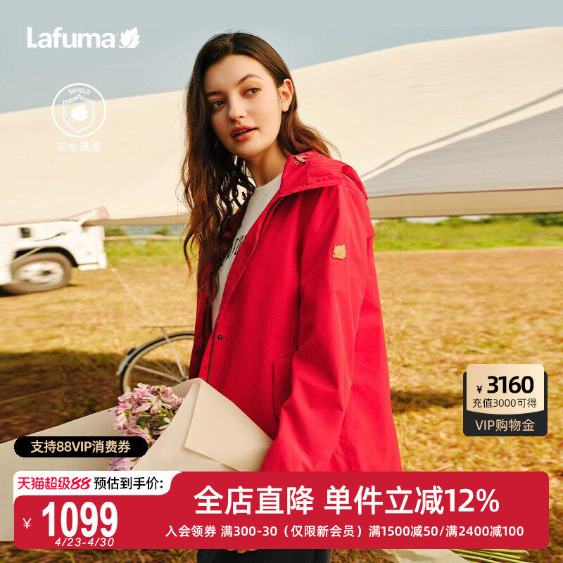 LAFUMA乐飞叶户外通勤情侣款II级防水冲锋衣外套男女连帽风衣夹克