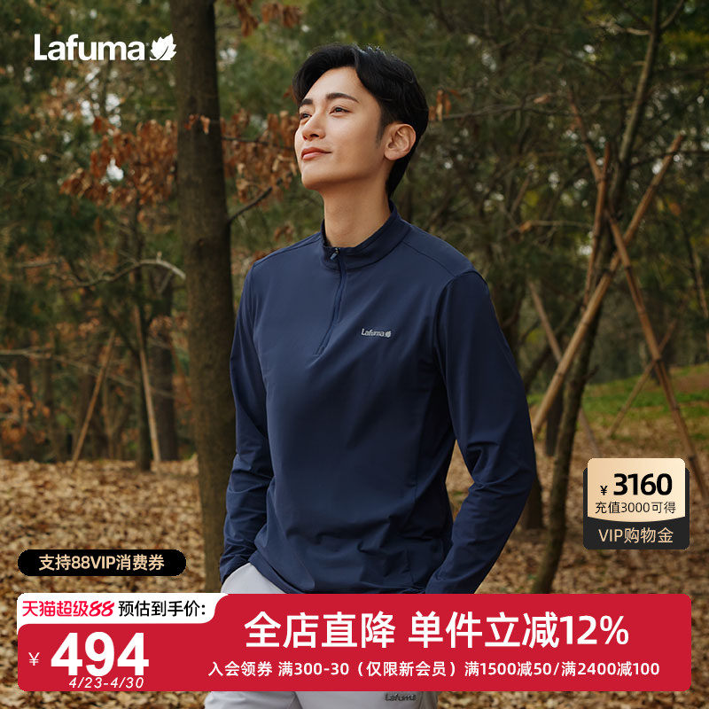 LAFUMA乐飞叶户外通勤吸湿速干长袖T恤男士立领休闲运动上衣