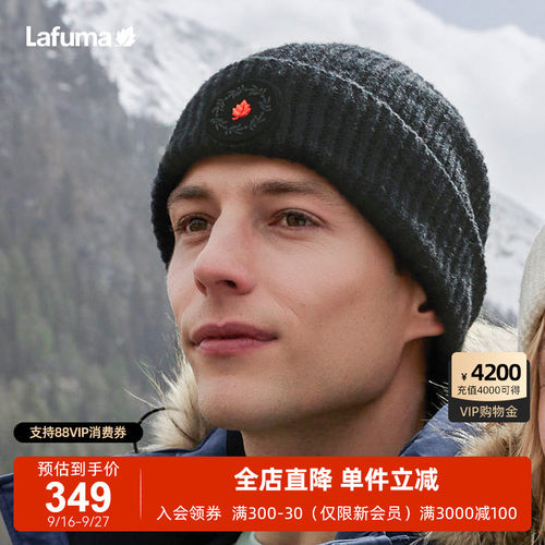 LAFUMA乐飞叶户外秋冬魔术贴针织帽男女防风保暖韩版百搭毛线帽