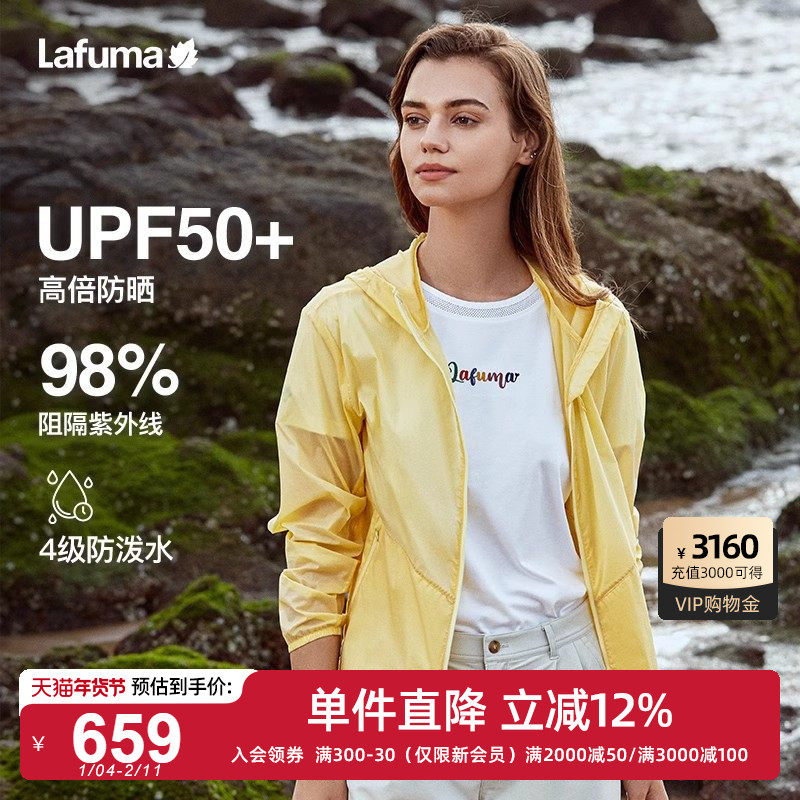 LAFUMA乐飞叶户外UPF40+防晒外套男女情侣防紫外线轻量夹克运动风,户外/登山/野营/旅行用品,防晒衣,淘宝优惠券,粉丝福利购,淘宝优惠卷