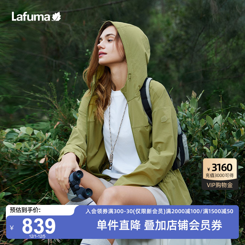 Lafuma户外凉感抗菌防晒外套