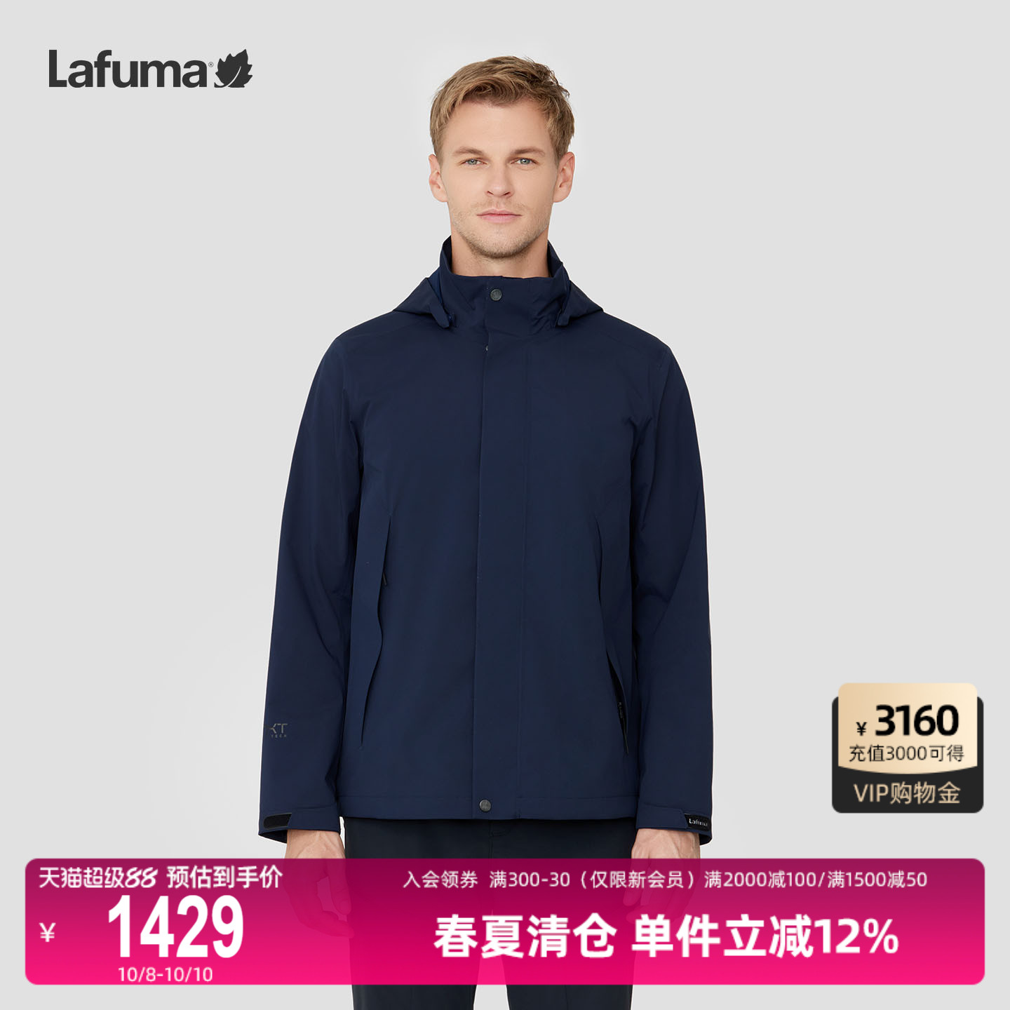 LAFUMA户外防风防水透湿夹克男露营登山风衣外套专供