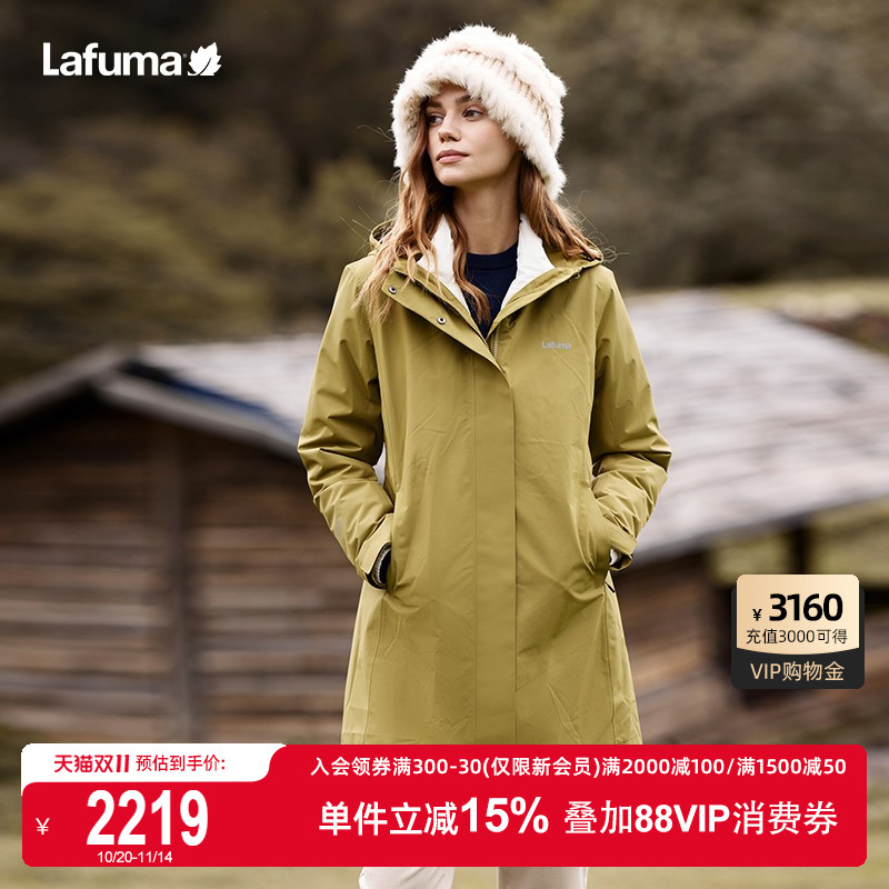 Lafuma防水三合一外套