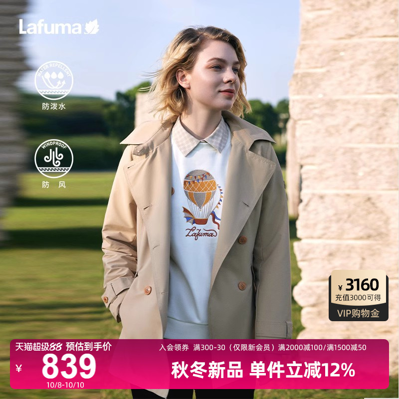 Lafuma户外防风防泼水外套