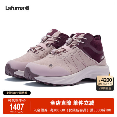 Lafuma户外休闲旅游鞋女