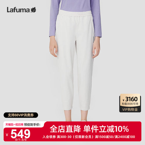 Lafuma户外凉感防晒运动长裤