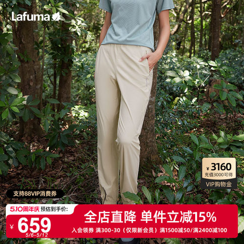 LAFUMA乐飞叶春夏新款休闲凉感防紫外线UPF50+长裤女运动束脚裤子