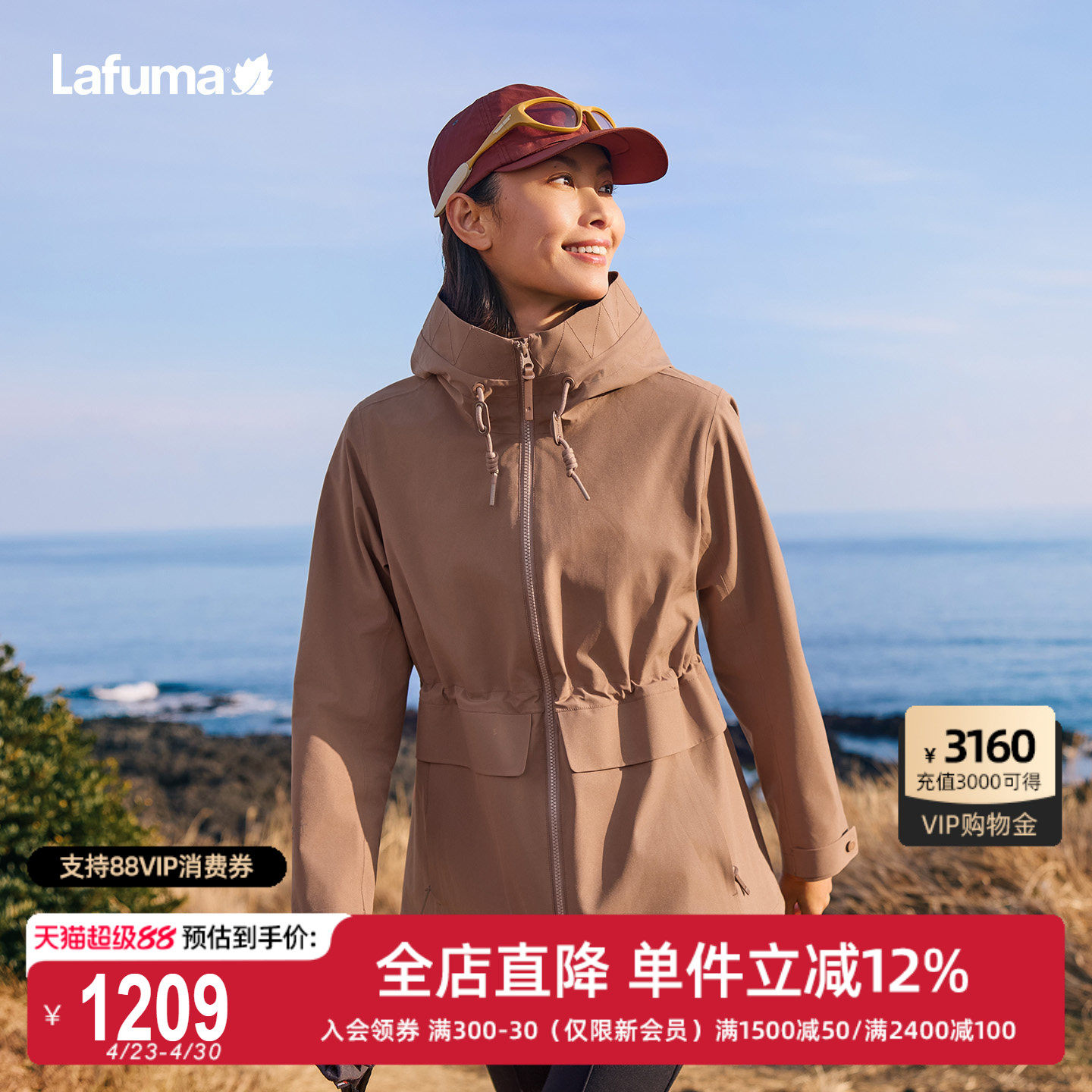 LAFUMA乐飞叶户外秋冬连帽防水防风冲锋衣女外套运动夹克外套