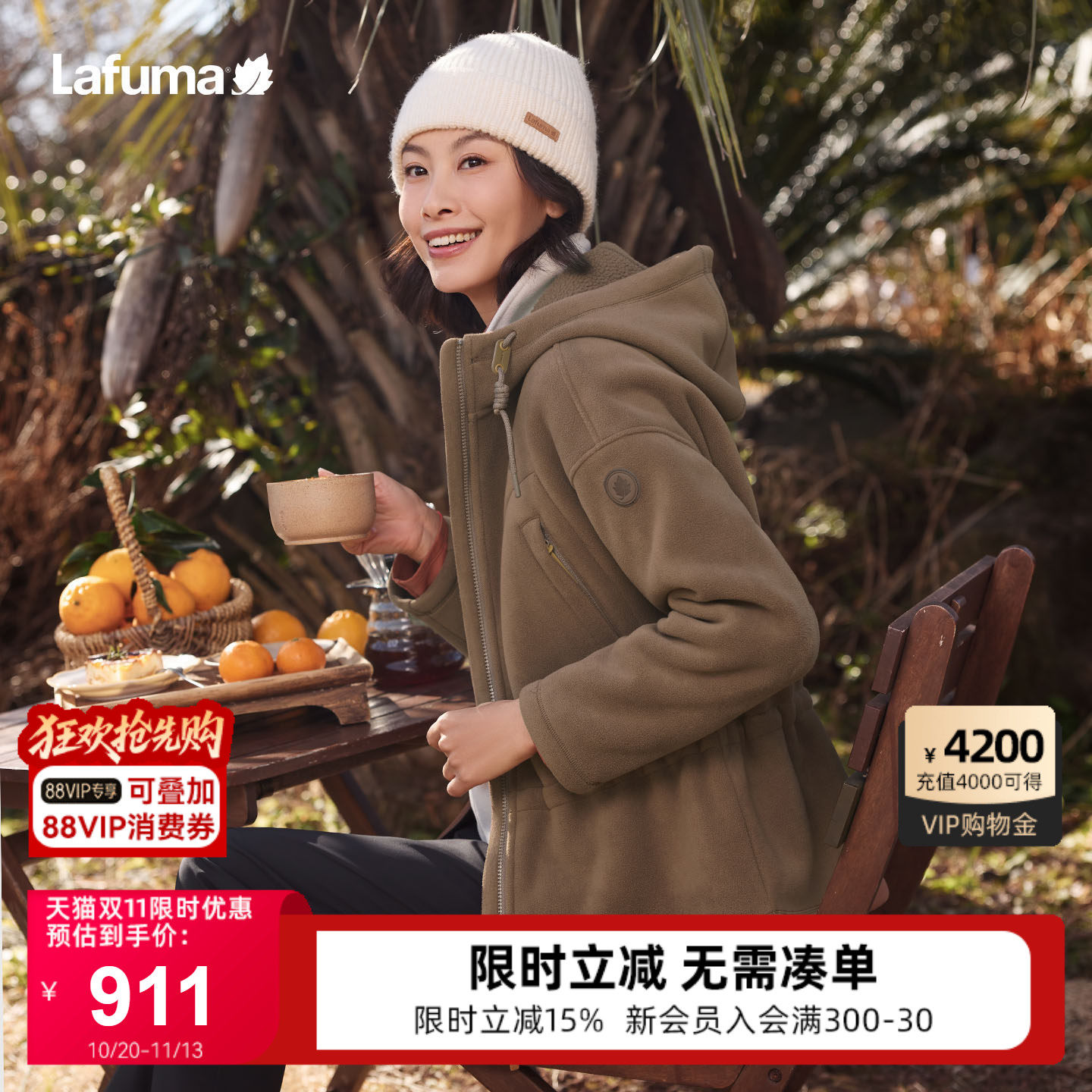 LAFUMA乐飞叶户外秋冬连帽加厚抓绒衣女士保暖运动休闲长袖外套