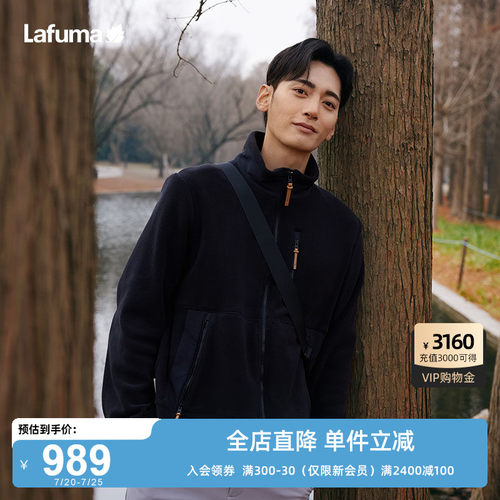 Lafuma立领拼接抓绒外套