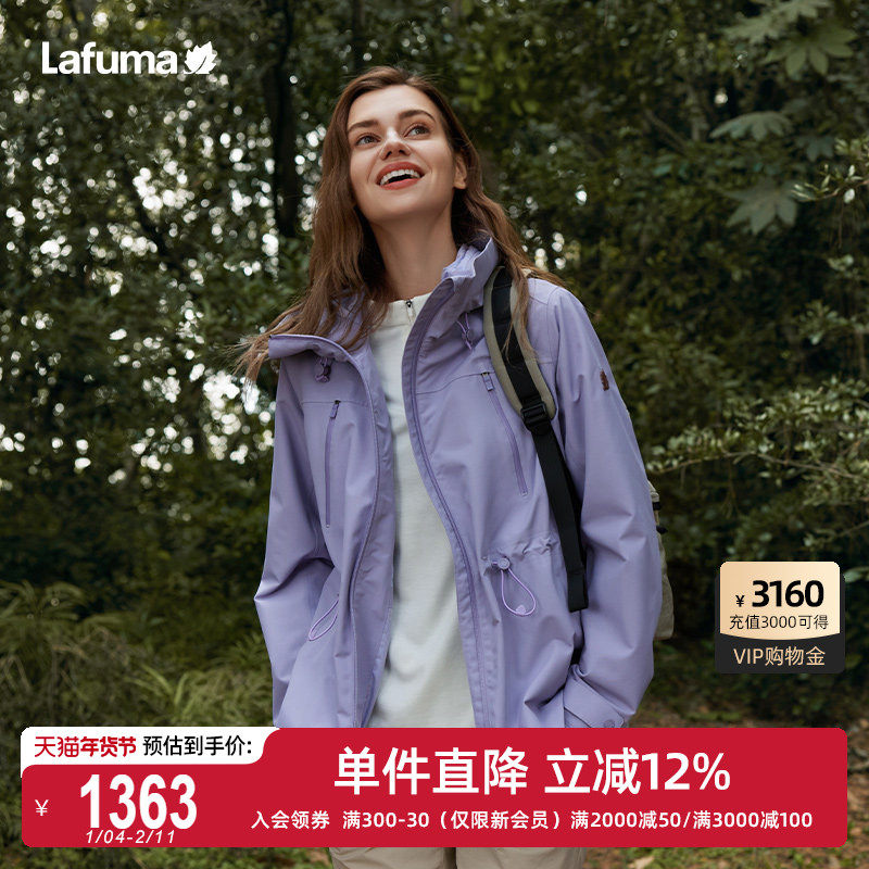 LAFUMA乐飞叶户外通勤休闲连帽冲锋衣II级女风衣防水透湿夹克外套,户外/登山/野营/旅行用品,冲锋衣,淘宝优惠券,粉丝福利购,淘宝优惠卷