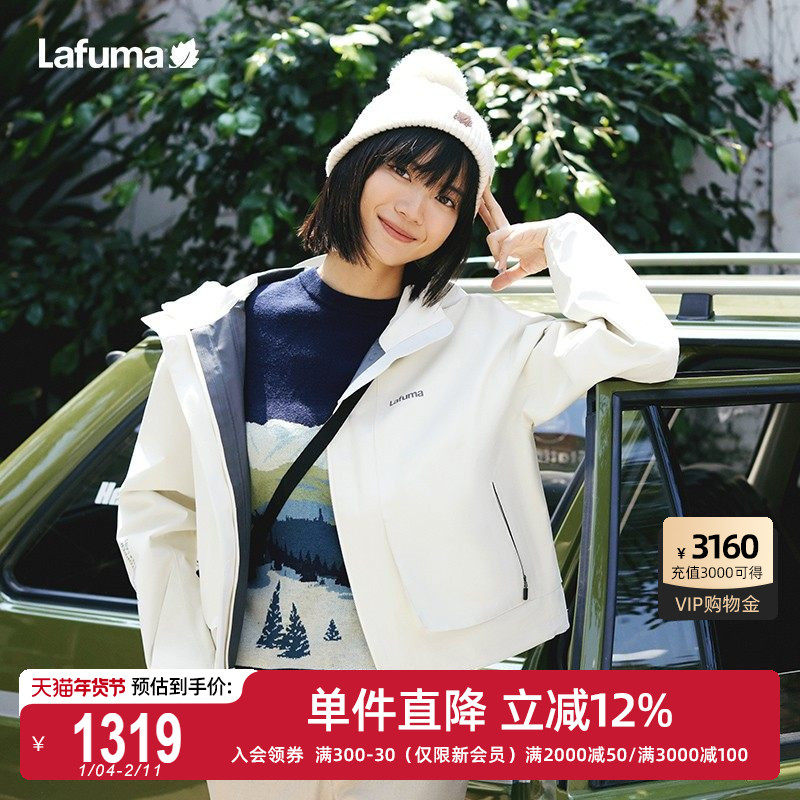 LAFUMA乐飞叶户外通勤防风防水连帽风衣女宽松短款冲锋夹克外套,户外/登山/野营/旅行用品,冲锋衣,淘宝优惠券,粉丝福利购,淘宝优惠卷