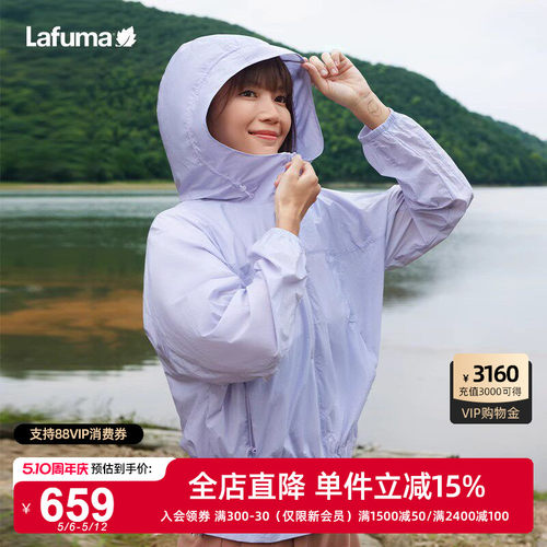 lafuma户外轻薄凉感防晒外套女