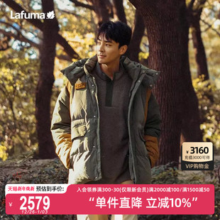 LAFUMA乐飞叶户外鹅绒撞色拼接cordura可拆袖 羽绒服男登山防寒服