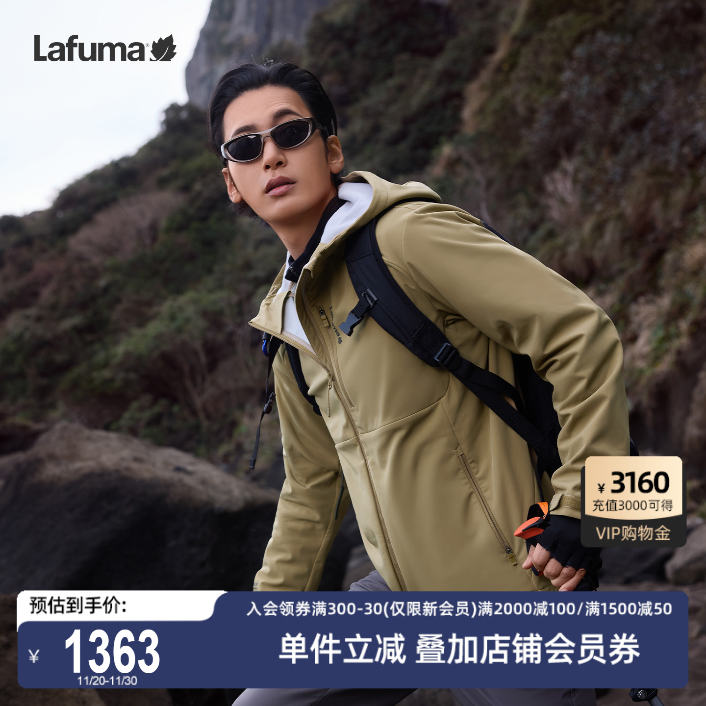 乐飞叶户外连帽夹克男