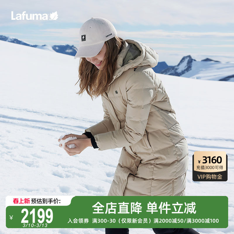 LAFUMA乐飞叶户外过膝长款防水大鹅绒运动羽绒服男女情侣防寒外套