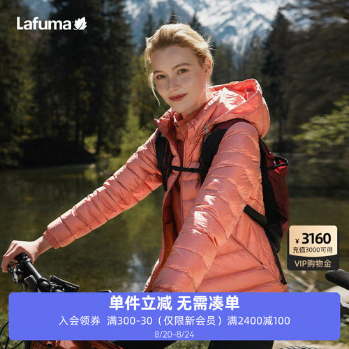 LAFUMA乐飞叶700蓬冬季pertex轻量保暖蓬鹅绒羽绒服女防寒外套