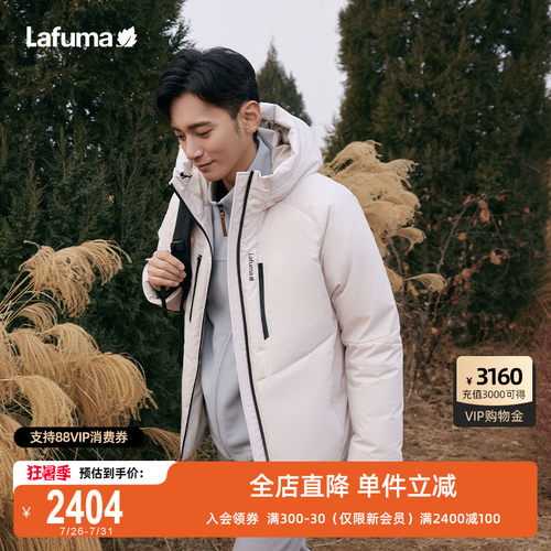 Lafuma防泼水面包鹅绒羽绒服
