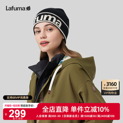 Lafuma乐飞叶男女保暖针织帽
