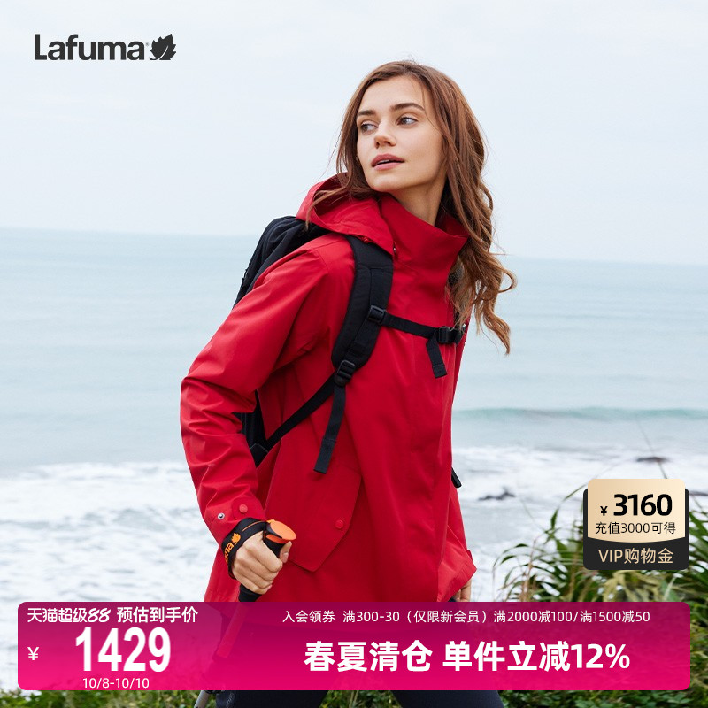 Lafuma乐飞叶女士防水冲锋衣