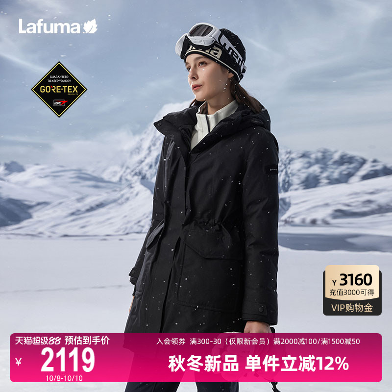 法国大鹅绒羽绒服Lafuma防水女
