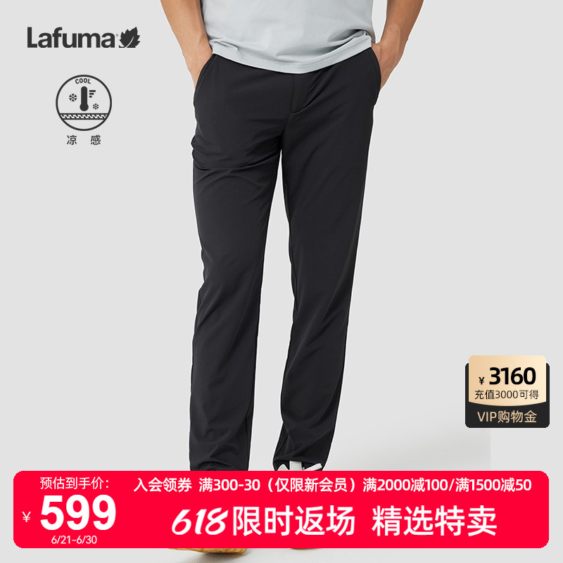 Lafuma户外休闲凉感长裤