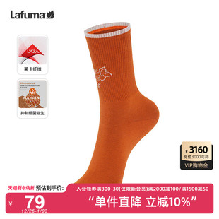 LAFUMA乐飞叶户外中筒女士袜子跑步健身舒适休闲提花袜子