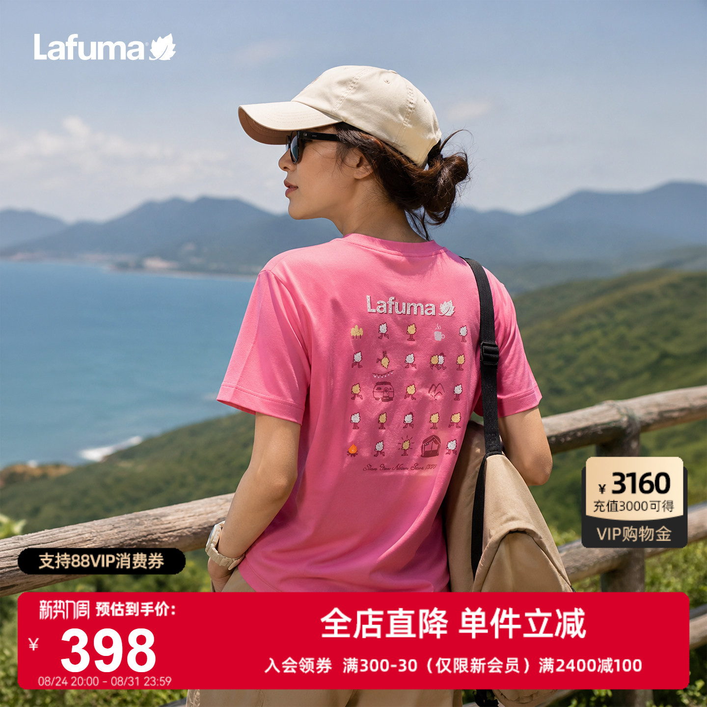 乐飞叶户外凉感抗菌短袖T恤男女
