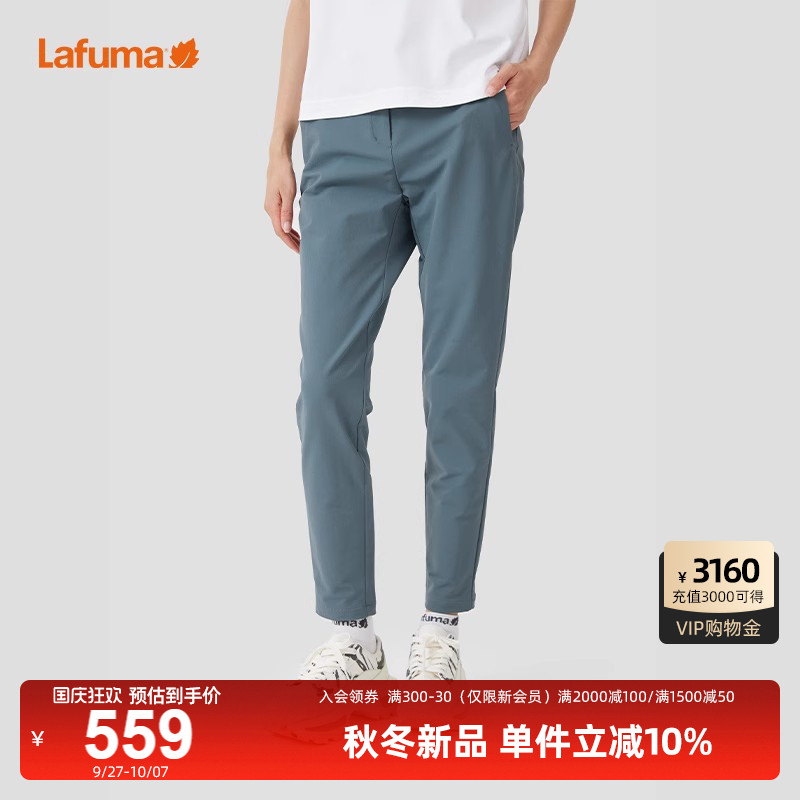 Lafuma户外防泼水休闲长裤