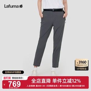 LAFUMA乐飞叶户外通勤UPF50+防晒休闲长裤女士凉感抗菌运动裤子