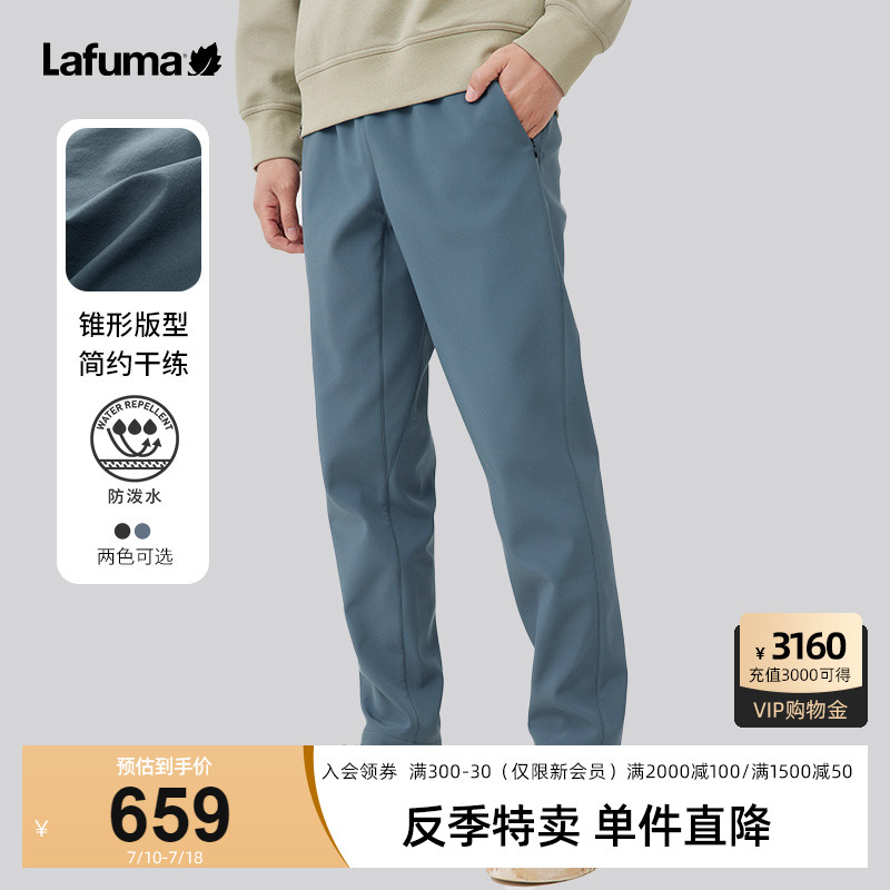 Lafuma户外防泼水弹力长裤