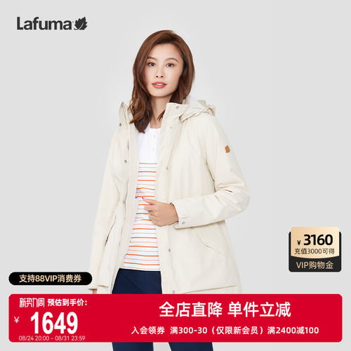 LAFUMA乐飞叶户外秋冬三合一防水透湿夹克两件套女抓绒内胆外套