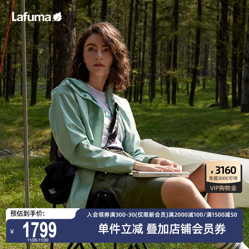 Lafuma户外防风防泼水外套