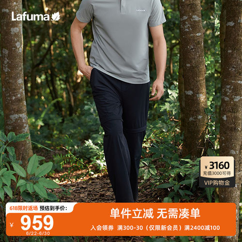 Lafuma/乐飞叶休闲春夏防泼水UPF50+工装长裤男可拆卸裤腿短裤
