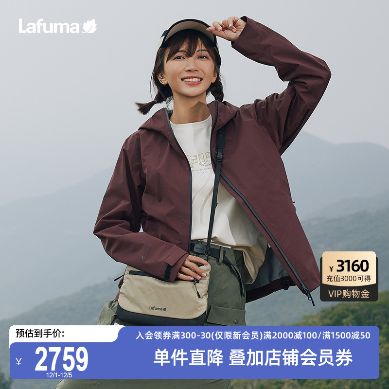 Lafuma户外戈尔防水冲锋衣