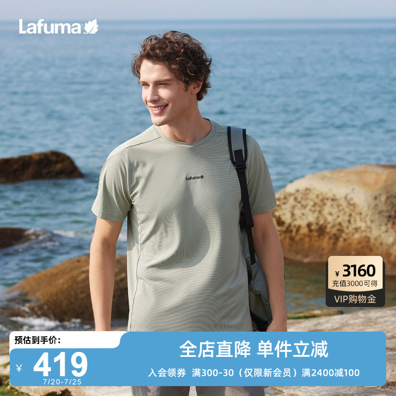 LAFUMA乐飞叶春夏新品速干防晒UPF50+短袖T恤男运动休闲圆领上衣