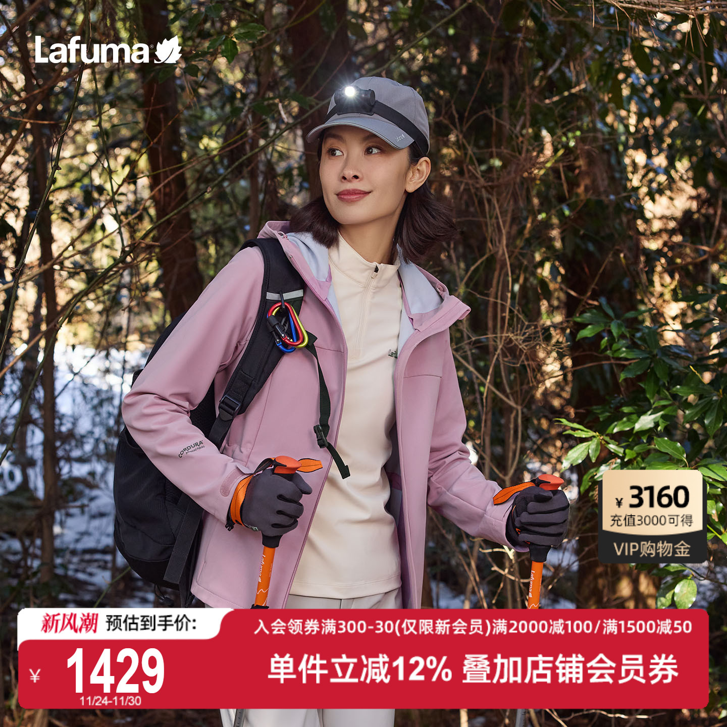 LAFUMA连帽软壳加绒外套