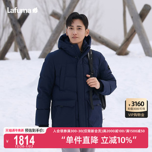 LAFUMA乐飞叶户外防水蓄热保暖大鹅绒羽绒服男中长派克防寒外套