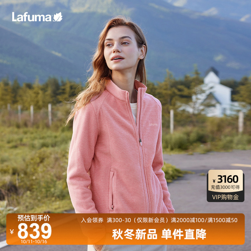 Lafuma户外立领抓绒外套