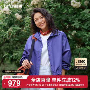 LAFUMA乐飞叶户外防紫外线UPF50 外套 防晒衣女士休闲薄款