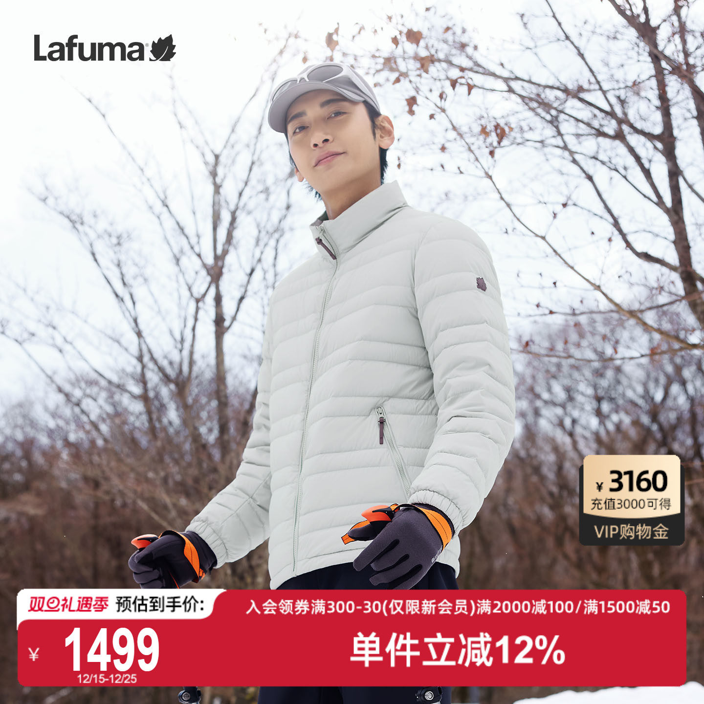 乐飞叶户外轻量羽绒服男