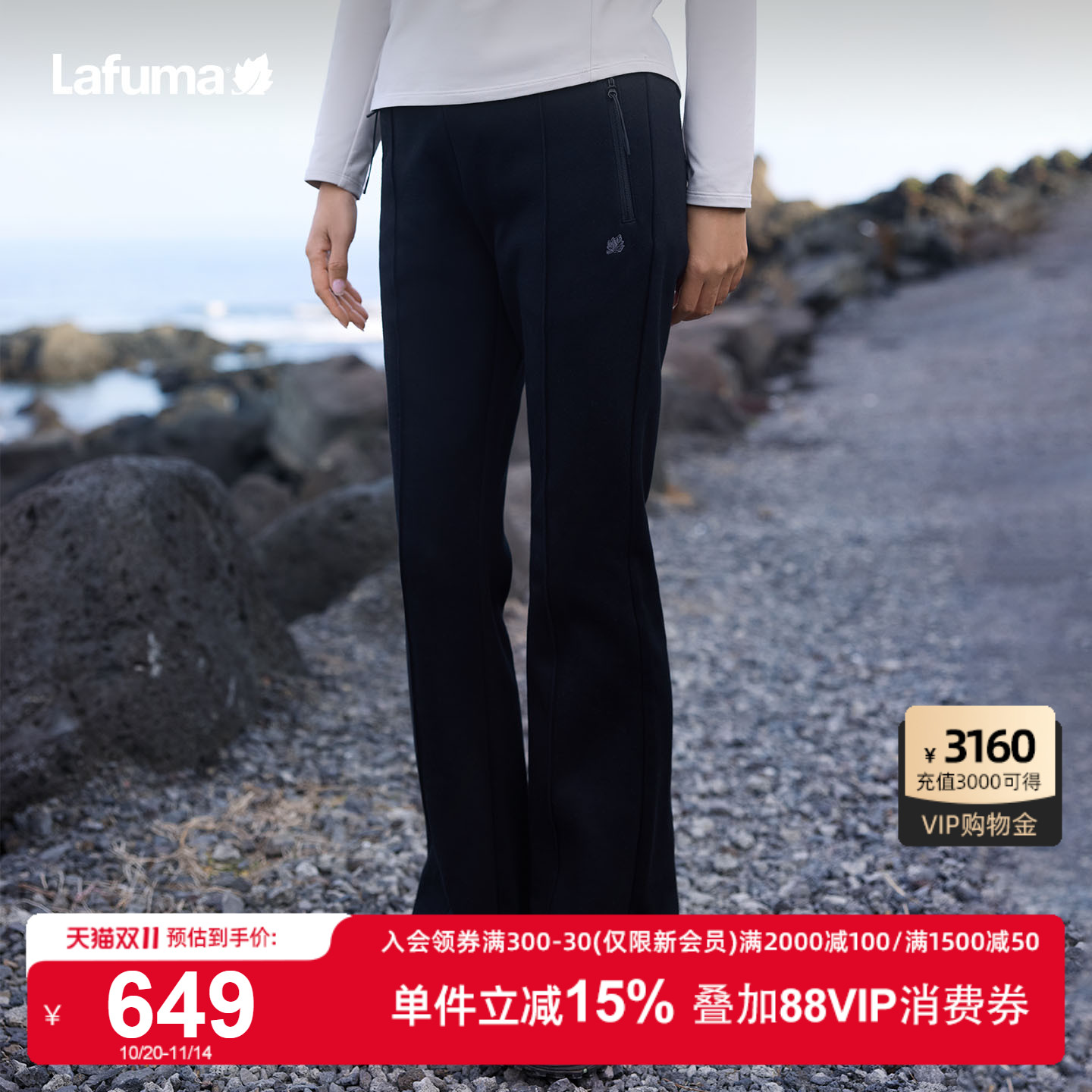 乐飞叶户外微喇长裤女