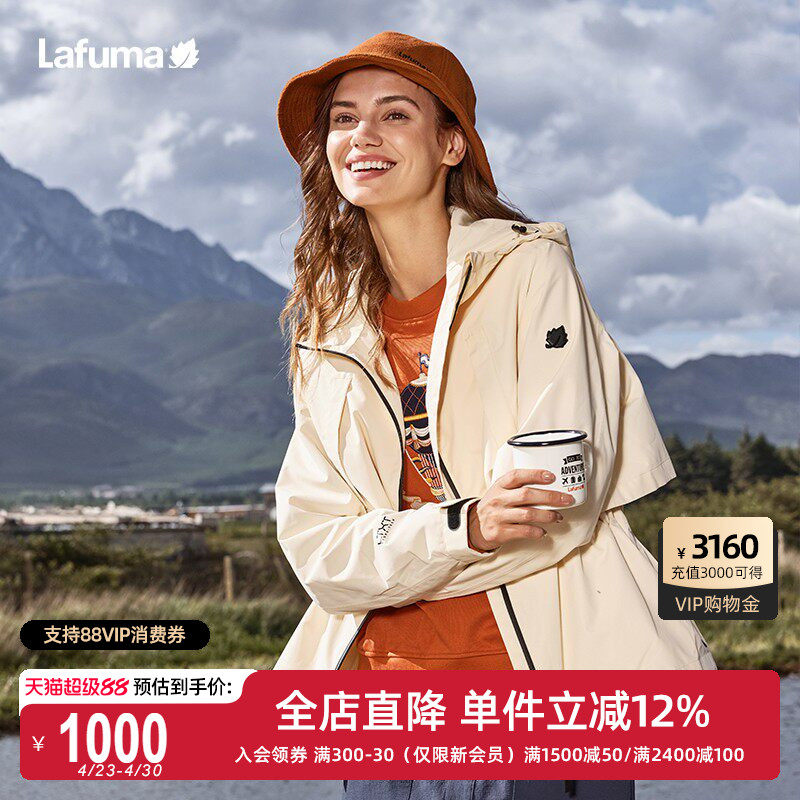 LAFUMA乐飞叶户外通勤防水透湿冲锋衣女士休闲连帽风衣夹克外套