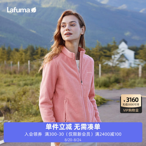 Lafuma户外立领抓绒外套