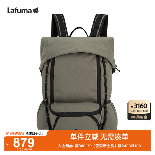 LAFUMA乐飞叶户外徒步旅行日常背包大容量子母两用运动双肩包男