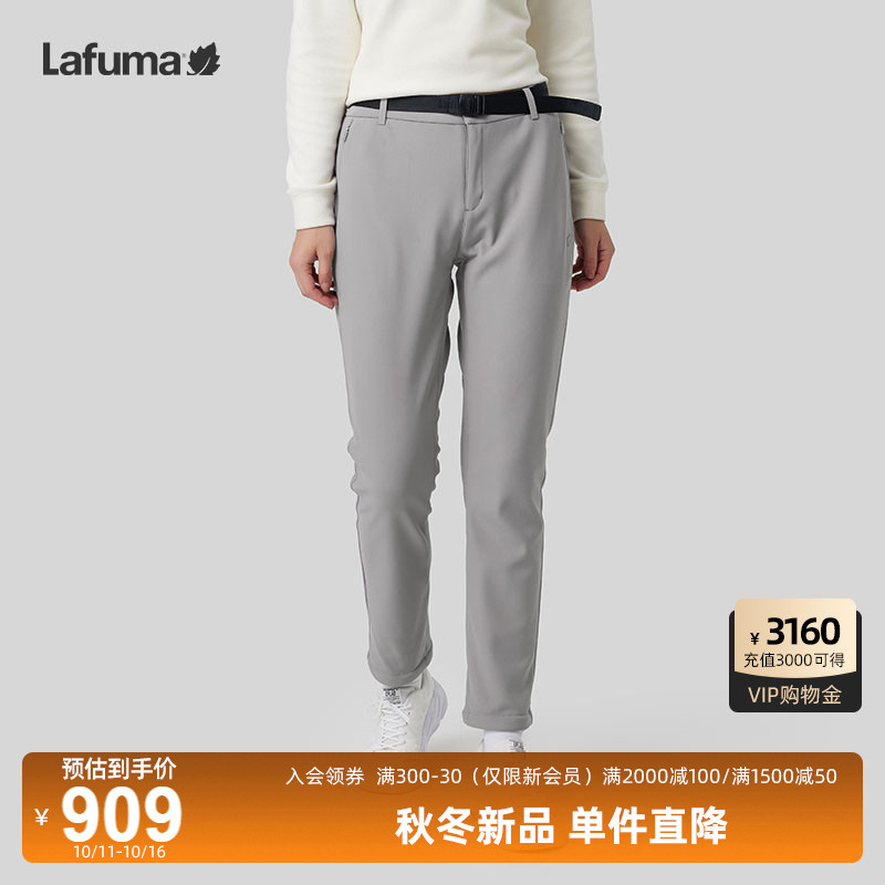 Lafuma户外防泼水加绒长裤