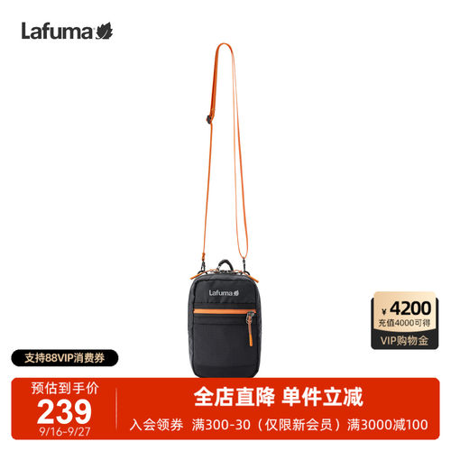 LAFUMA户外随身便携斜挎包男女款