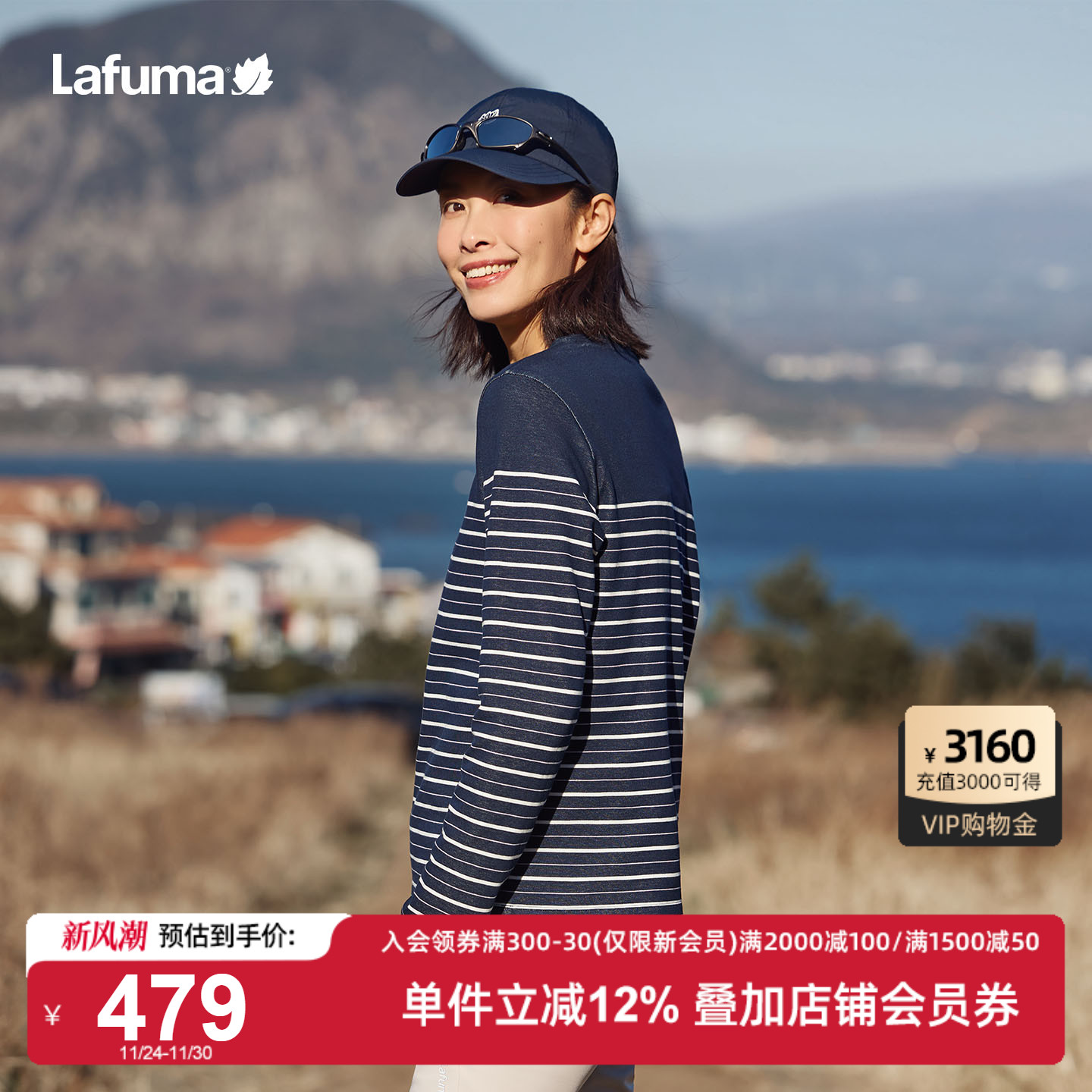 乐飞叶吸湿快干条纹T恤